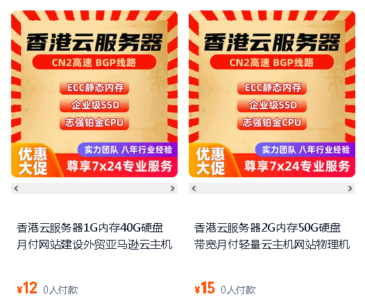 香港vps
